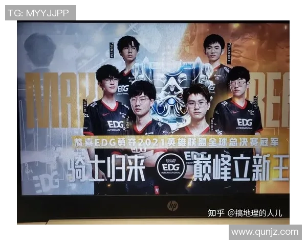 英雄联盟最新配合TOP10分析EDG战队表现抢眼引领潮流